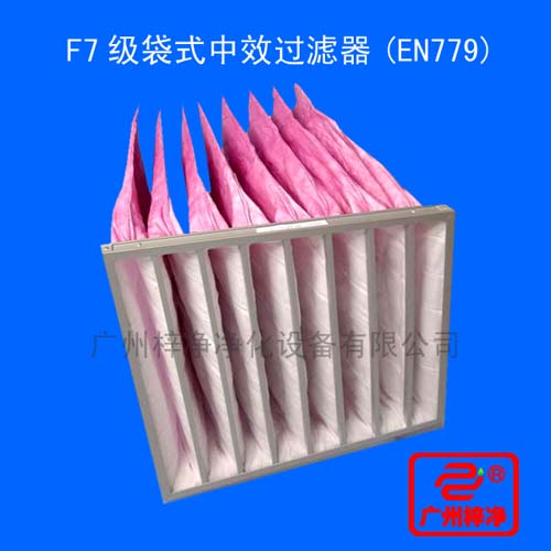 F7級袋式中效過濾器用途：廣泛用于電子、精密儀表、機械、冶金、化工、紡織、醫藥、食品等行業的空氣凈化過濾等行業。